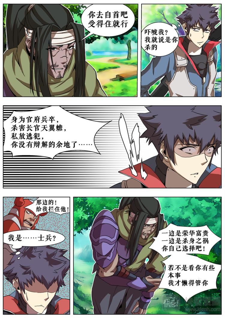 第3话 麻烦制造机-第3话