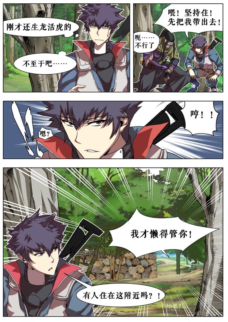 第3话 麻烦制造机-第3话