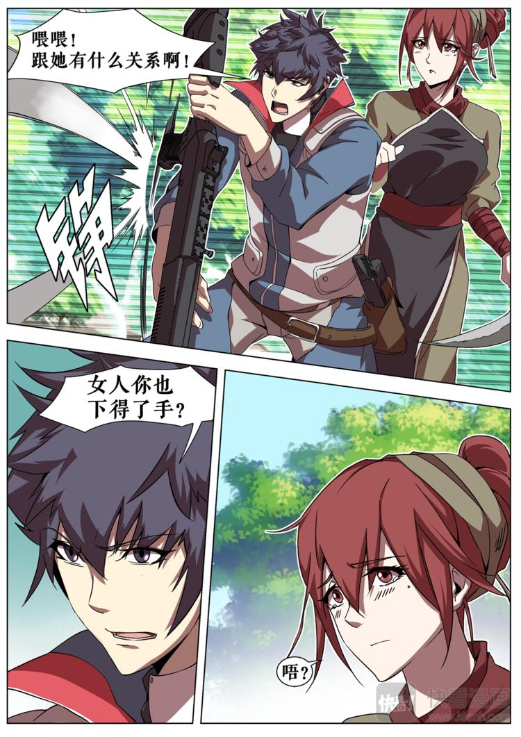 第3话 麻烦制造机-第3话