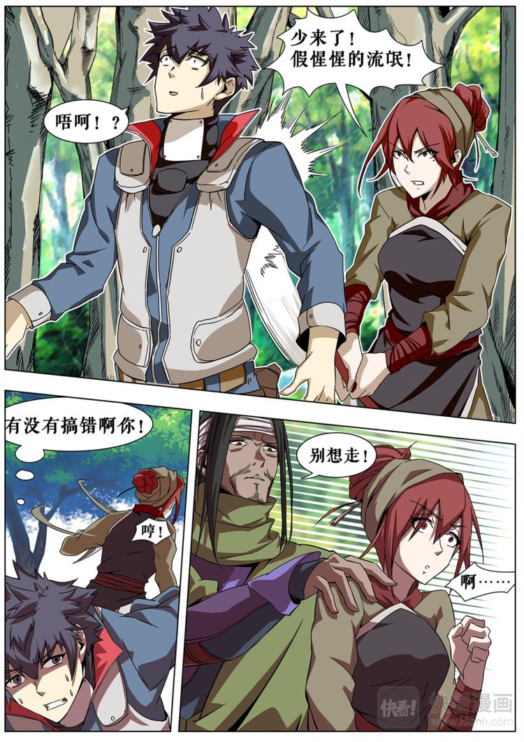 第3话 麻烦制造机-第3话