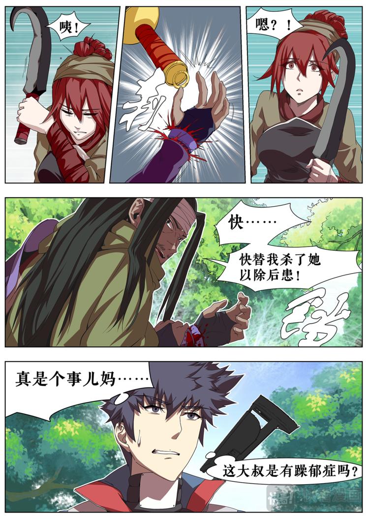 第3话 麻烦制造机-第3话