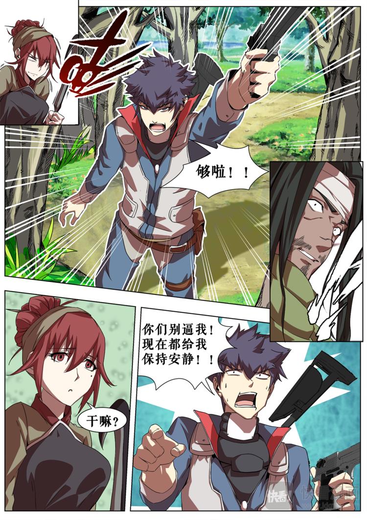 第3话 麻烦制造机-第3话