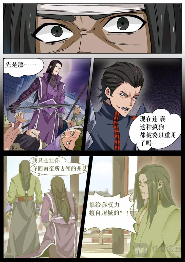 第21话 绝对宗气-第21话