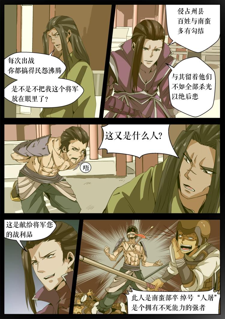 第21话 绝对宗气-第21话