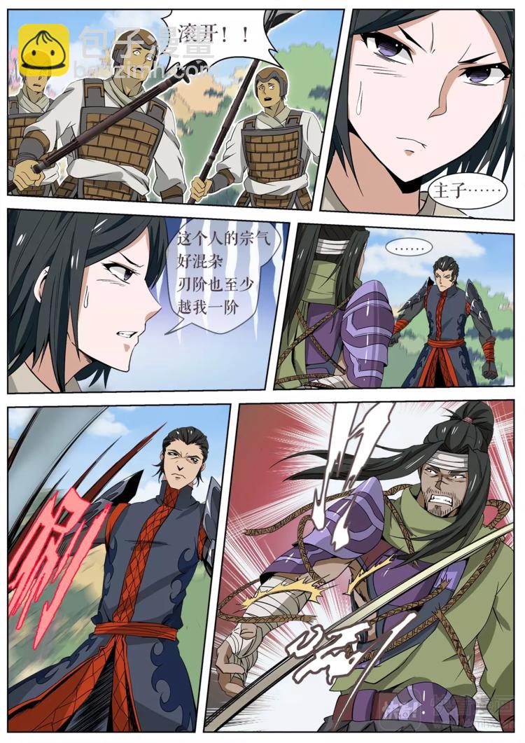 第21话 绝对宗气-第21话