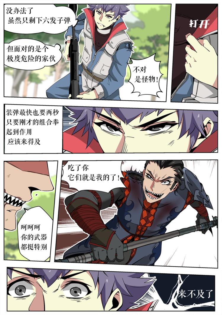 第23话  &ldquo;爆头&rdquo;危机-第23话