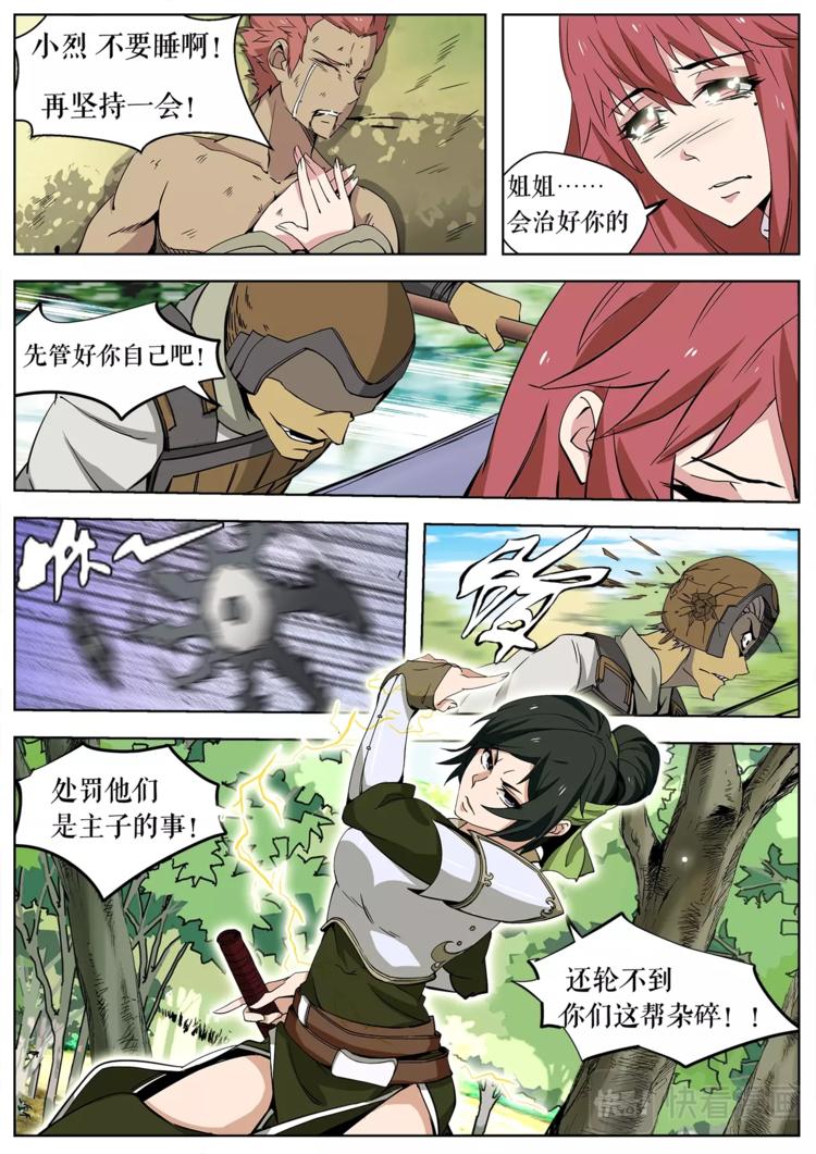 第23话  &ldquo;爆头&rdquo;危机-第23话