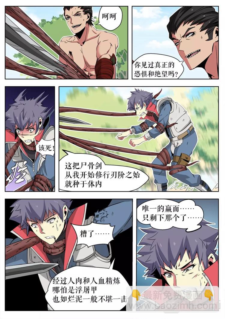 第25话 选择-第25话