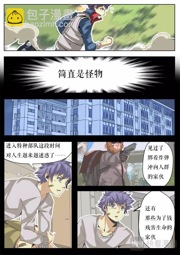 第25话 选择-第25话