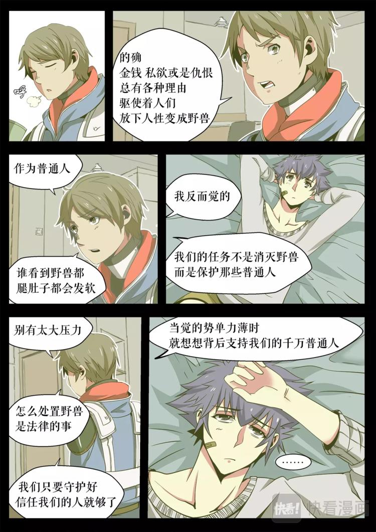 第25话 选择-第25话