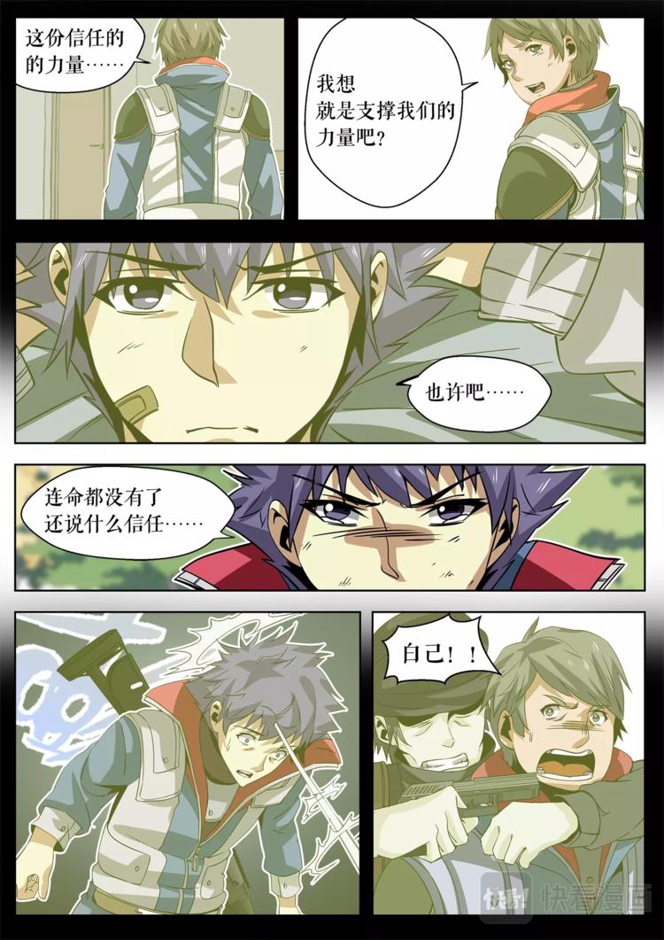 第25话 选择-第25话