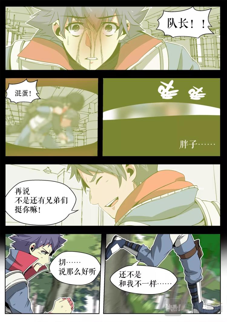 第25话 选择-第25话