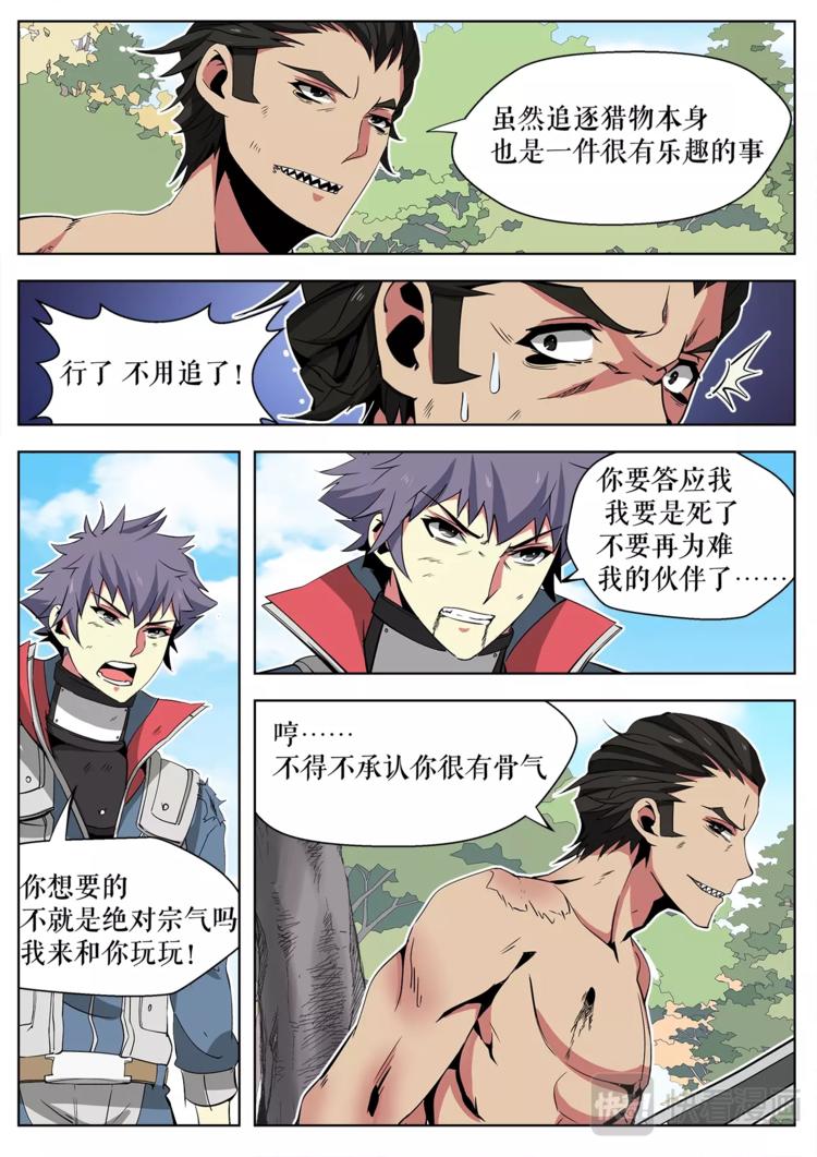 第25话 选择-第25话