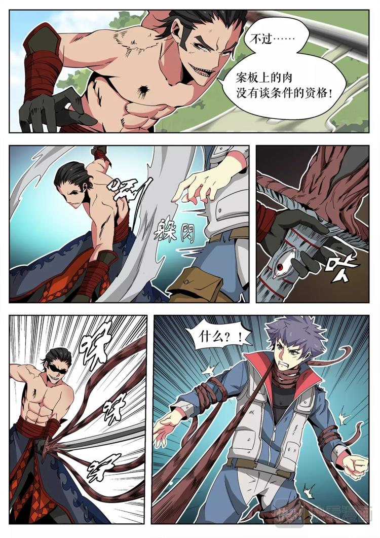 第25话 选择-第25话