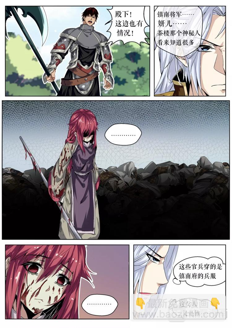 第27话 高傲的王者-第27话