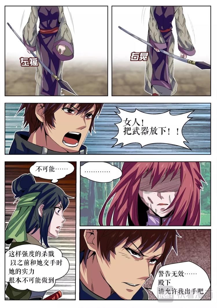 第27话 高傲的王者-第27话