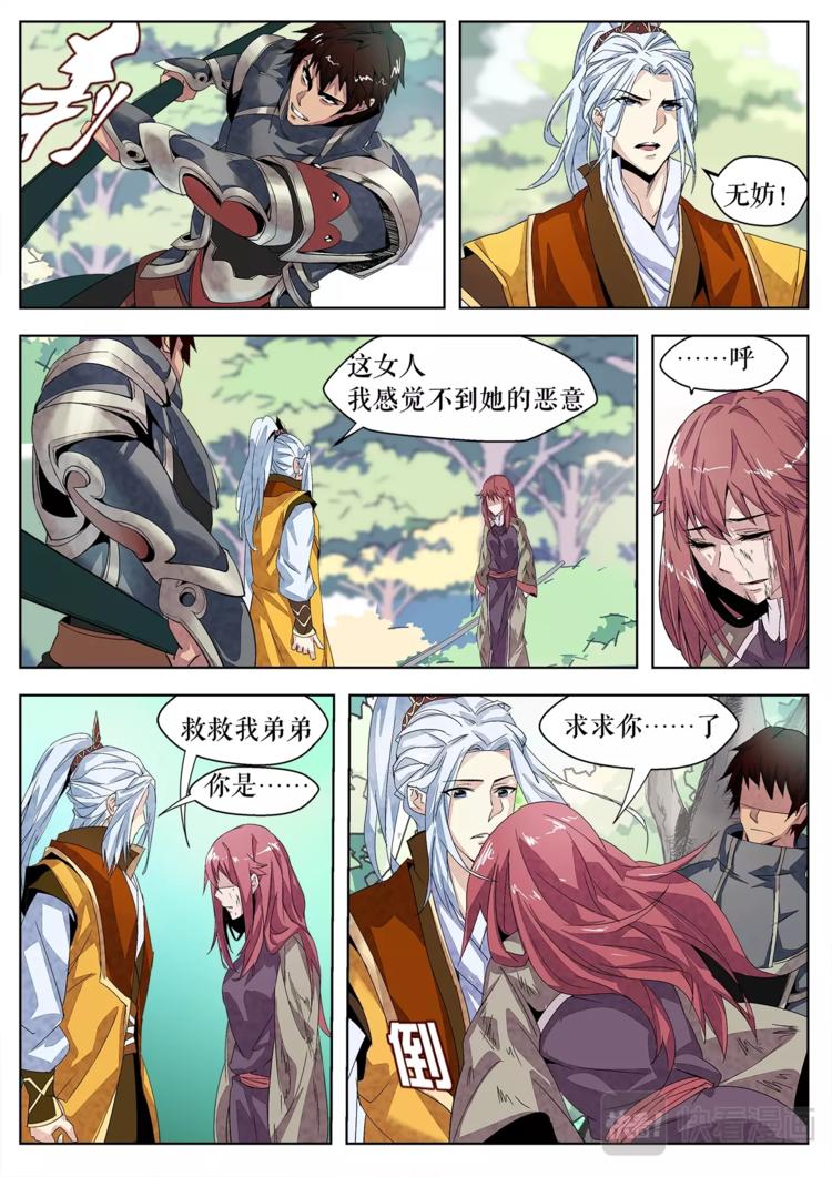 第27话 高傲的王者-第27话