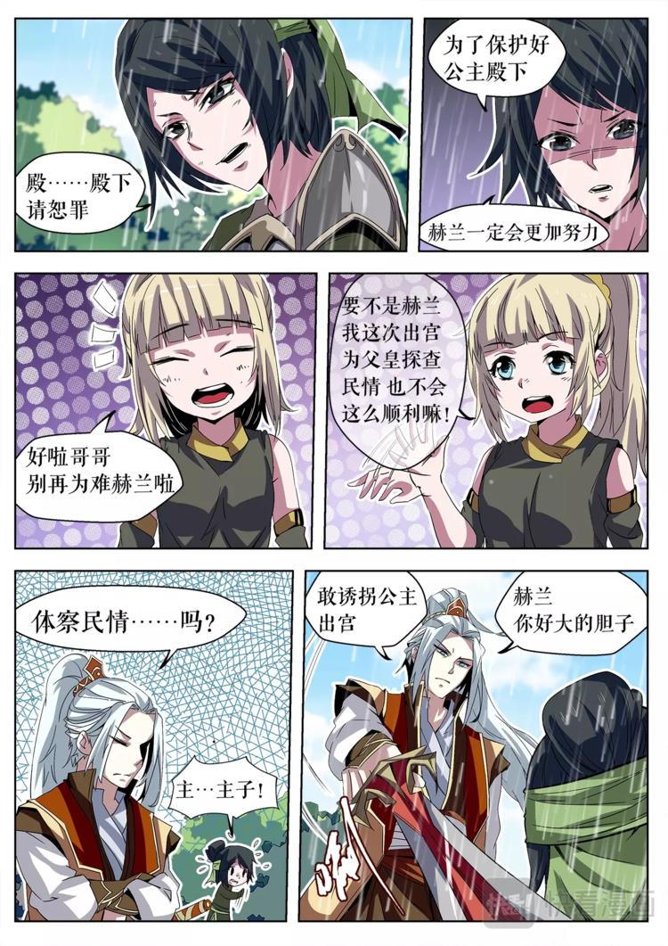 第27话 高傲的王者-第27话