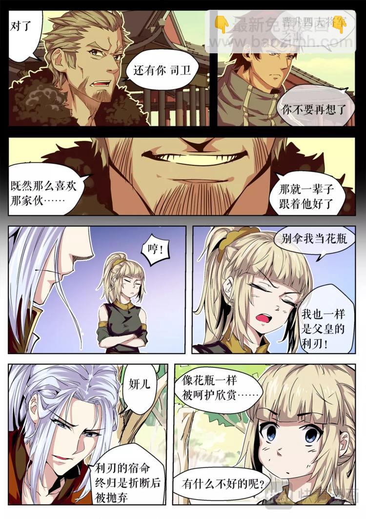 第27话 高傲的王者-第27话