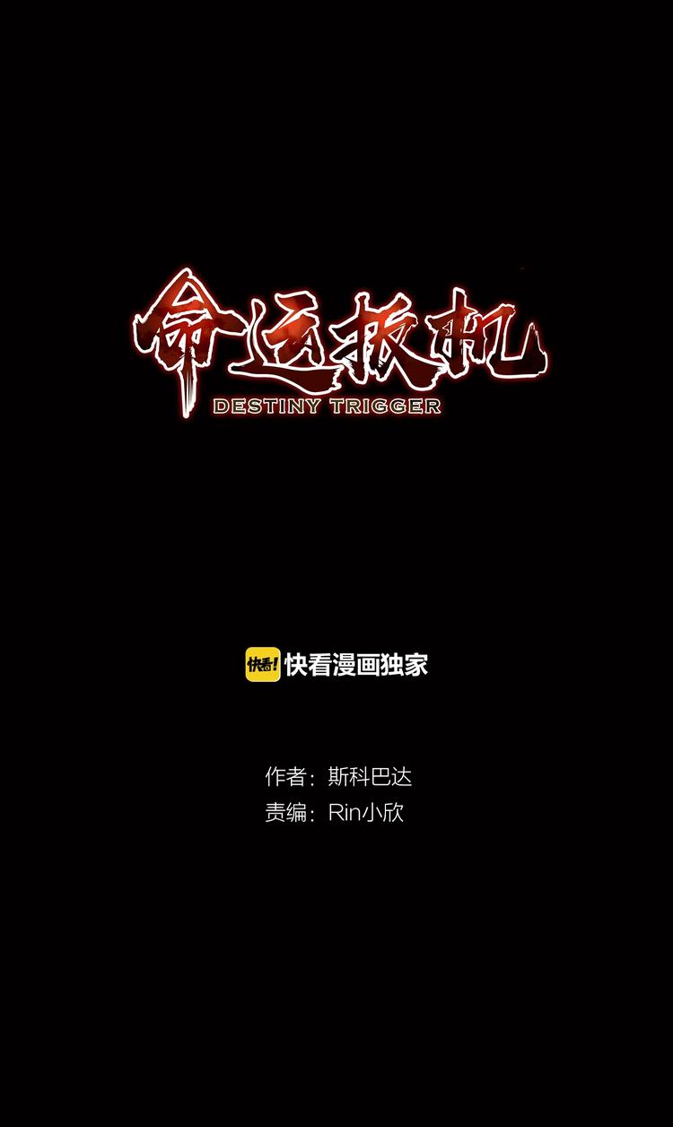 第29话 整装待发-第29话