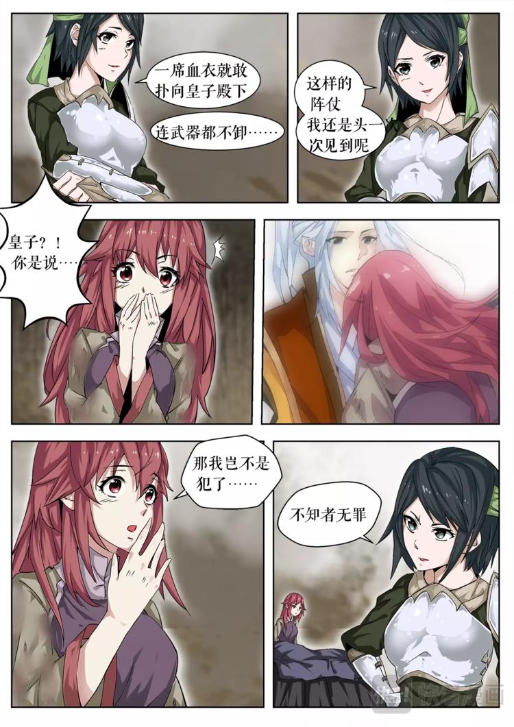 第29话 整装待发-第29话