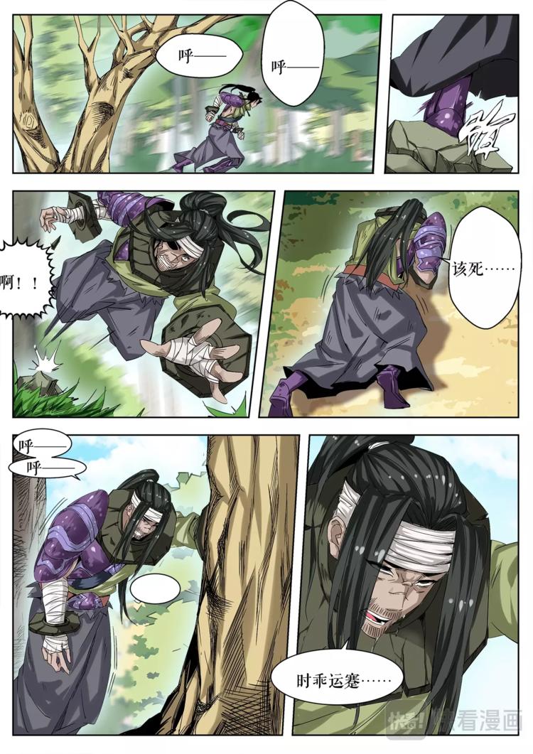 第29话 整装待发-第29话