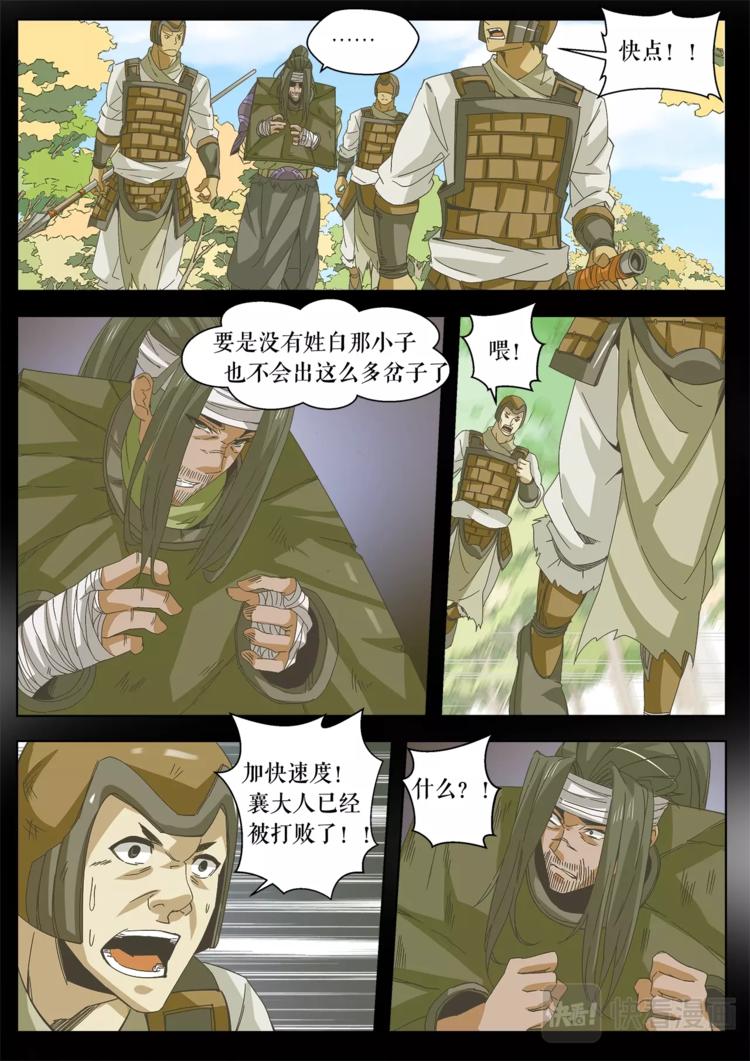 第29话 整装待发-第29话