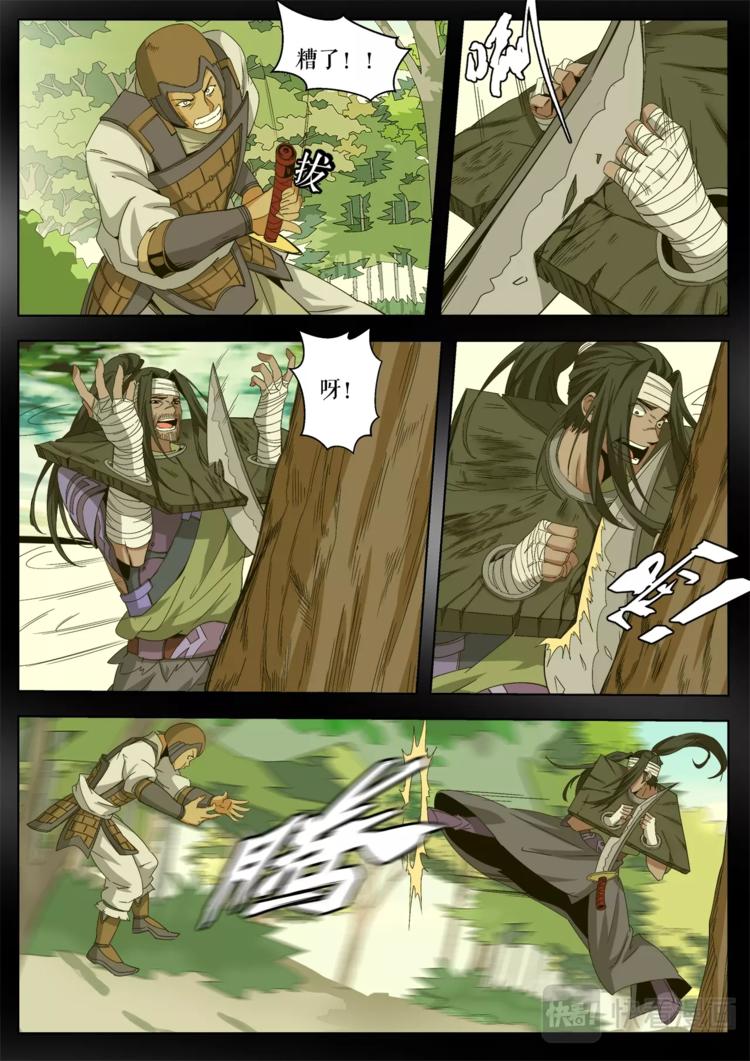 第29话 整装待发-第29话