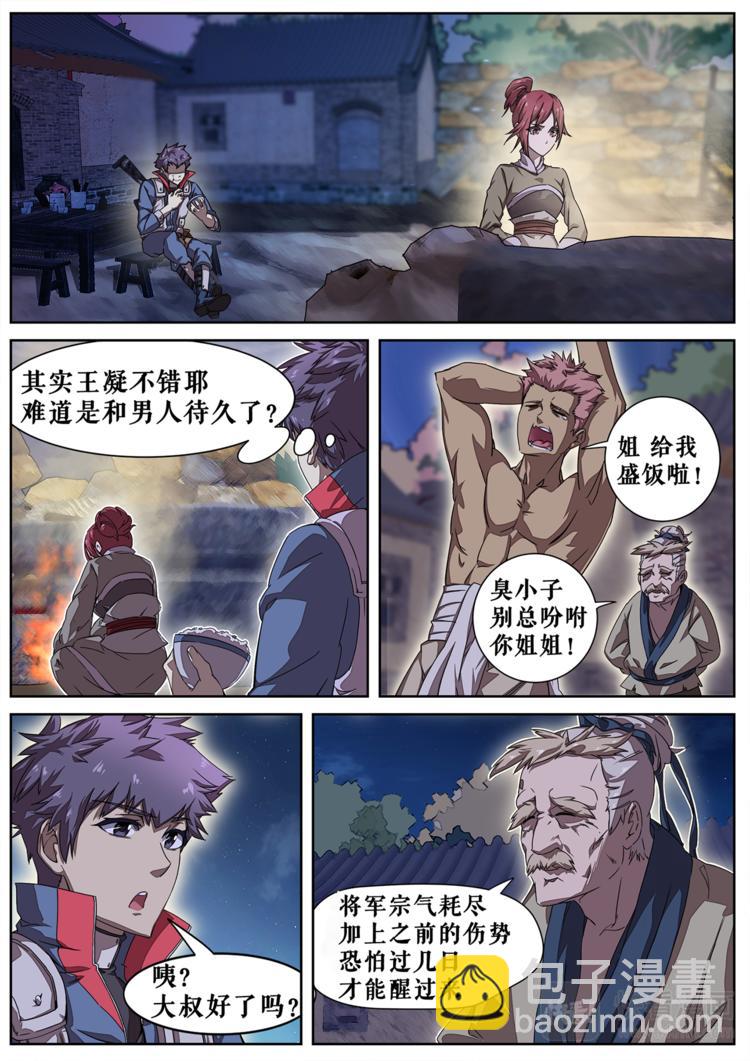 第5话 逼近的危险-第5话