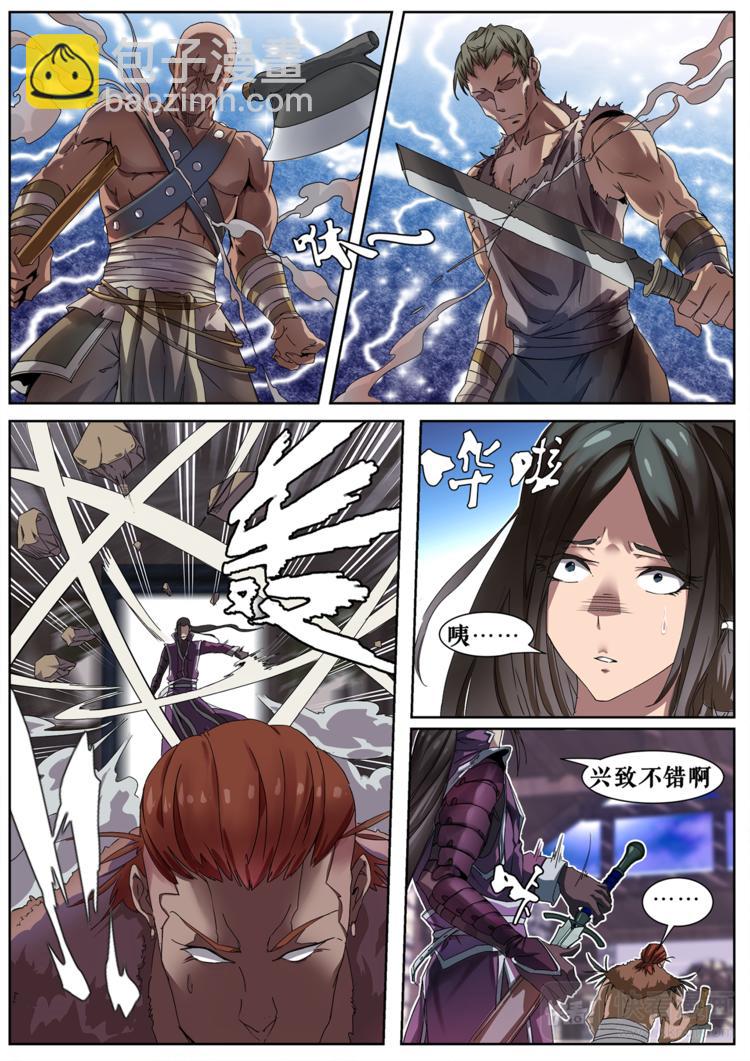 第5话 逼近的危险-第5话