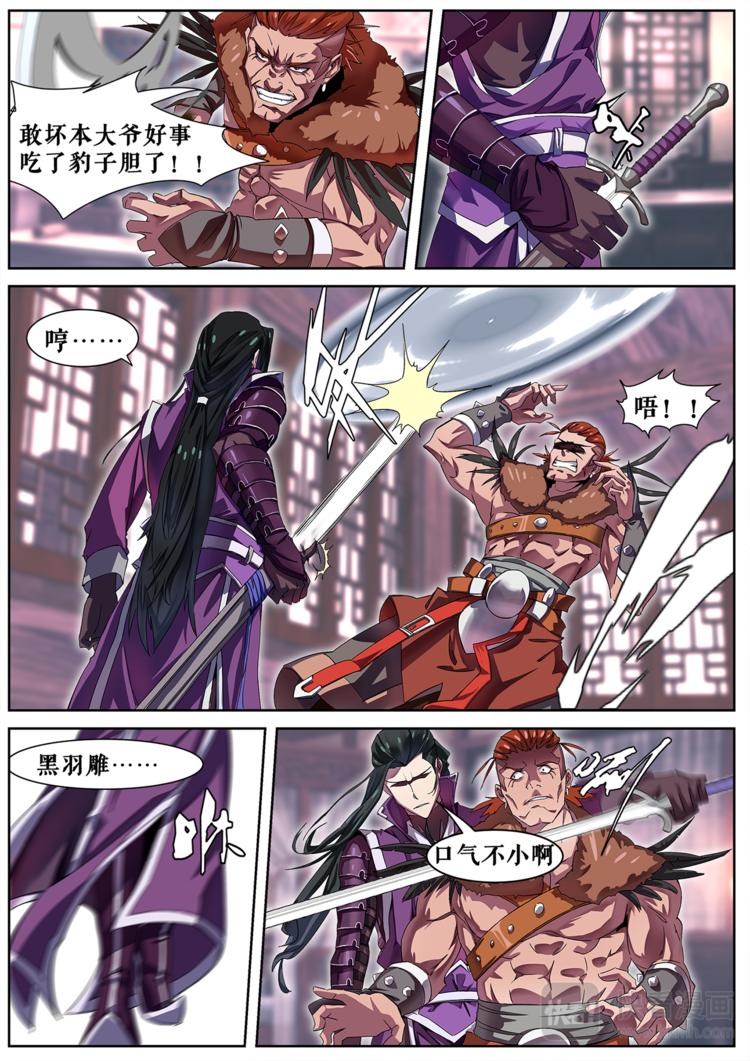 第5话 逼近的危险-第5话