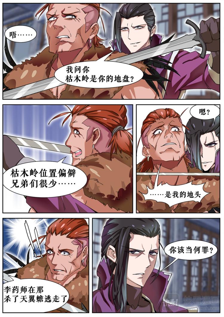 第5话 逼近的危险-第5话