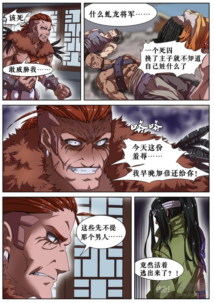 第5话 逼近的危险-第5话