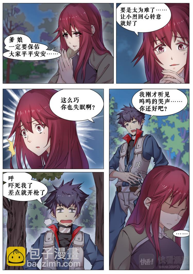 第7话 留下的条件-第7话