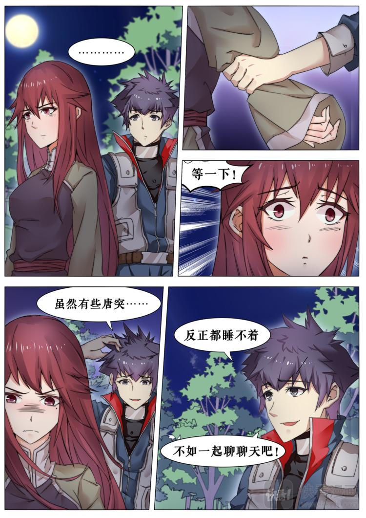 第7话 留下的条件-第7话