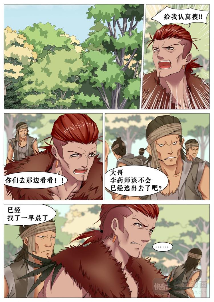 第9话 浮出水面的杀意-第9话