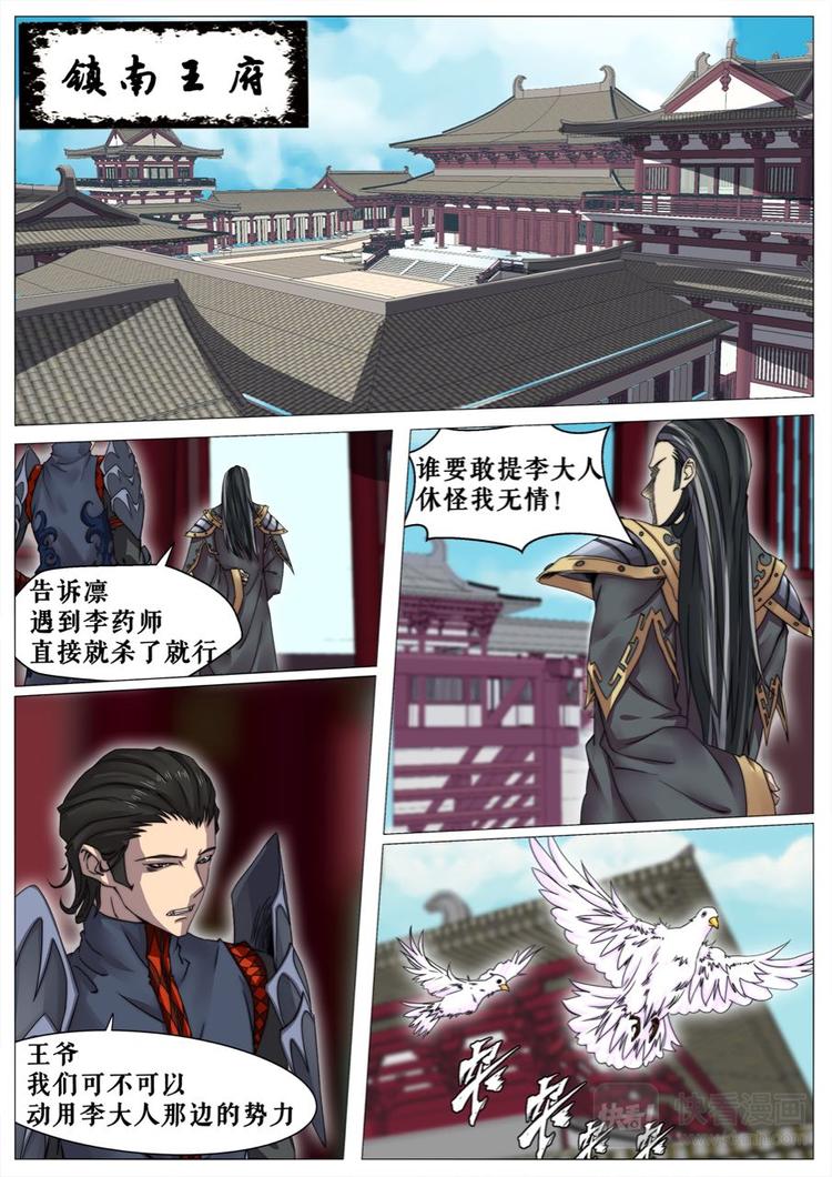 第9话 浮出水面的杀意-第9话