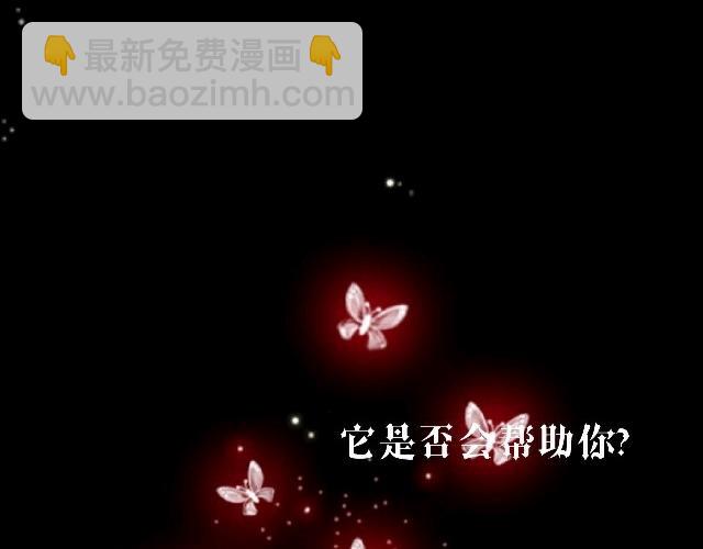 命運紅娘 - 0.序章 - 5