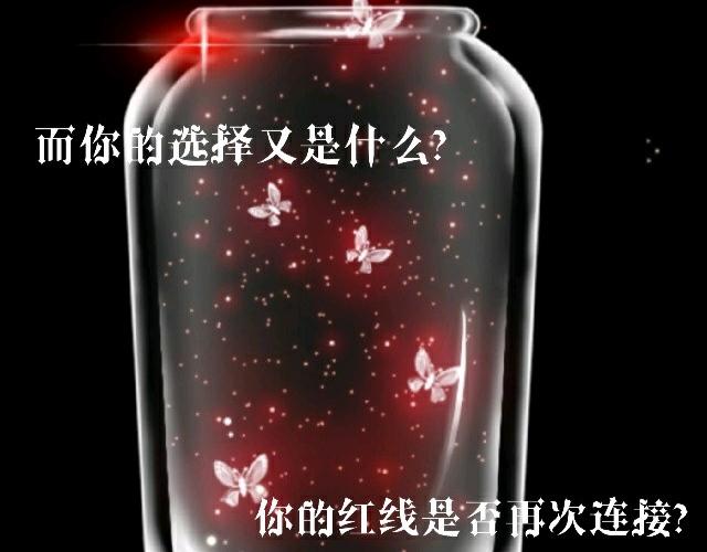 命運紅娘 - 0.序章 - 1