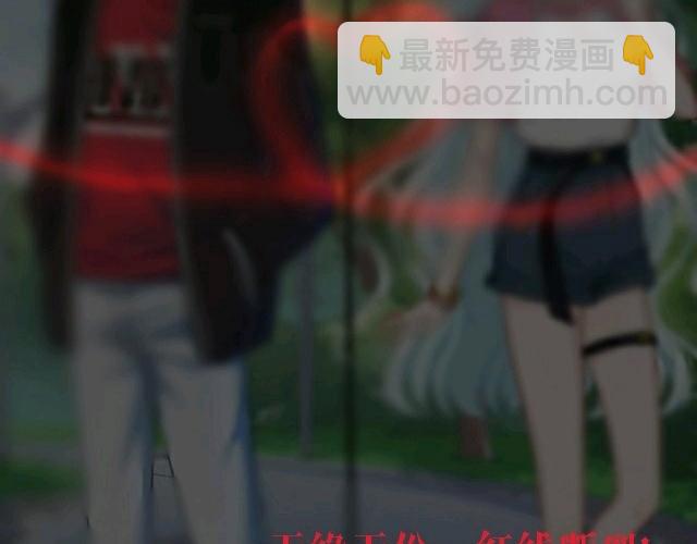 命運紅娘 - 0.序章 - 3