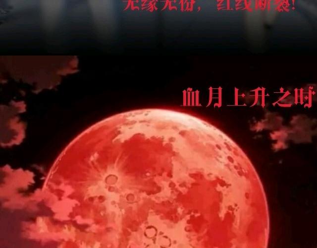 命運紅娘 - 0.序章 - 4
