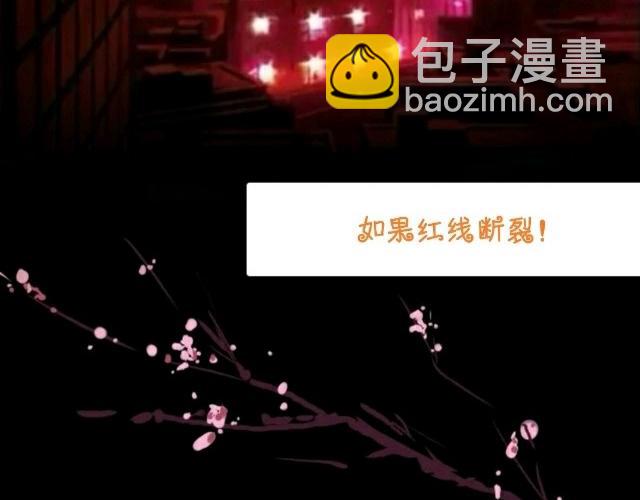 命運紅娘 - 0.序章 - 1