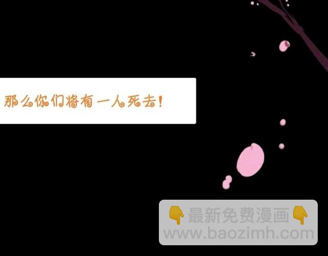 命運紅娘 - 0.序章 - 2