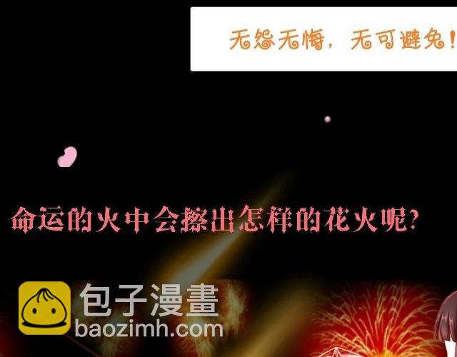 命運紅娘 - 0.序章 - 3