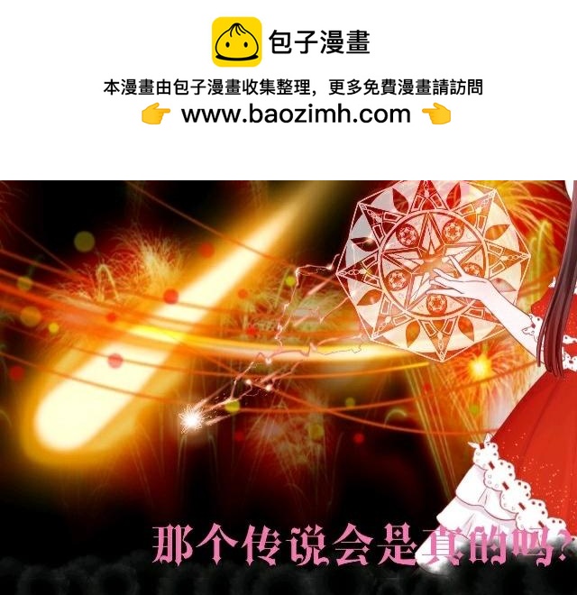 命運紅娘 - 0.序章 - 4