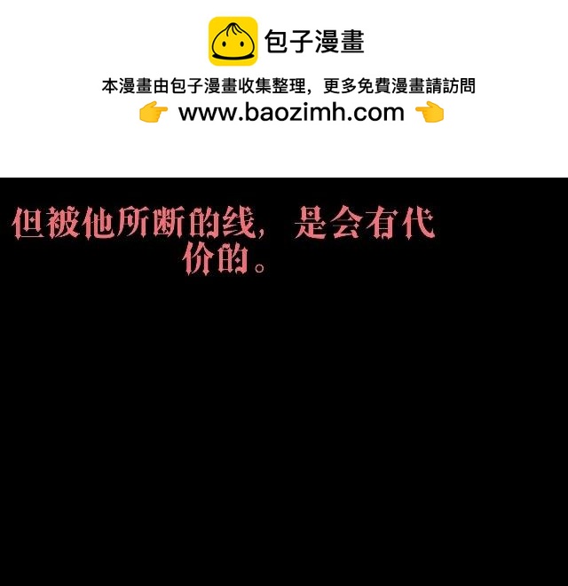 命運紅娘 - 0.序章 - 2