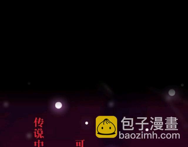 命運紅娘 - 0.序章 - 3