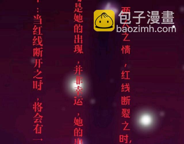 命運紅娘 - 0.序章 - 4