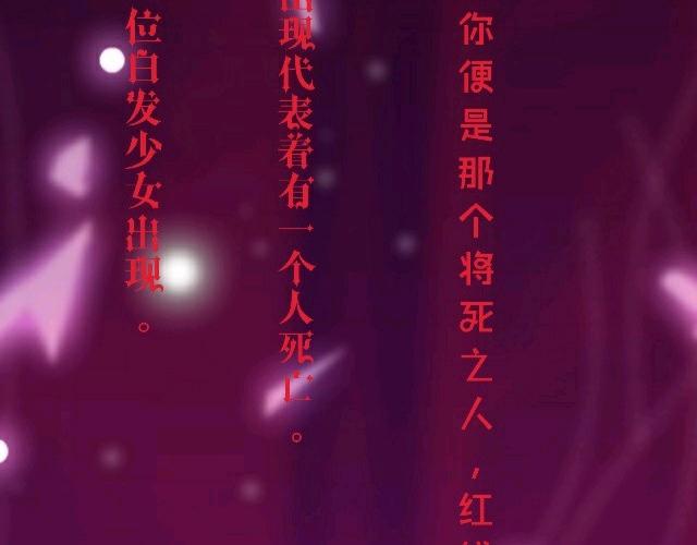 命運紅娘 - 0.序章 - 5