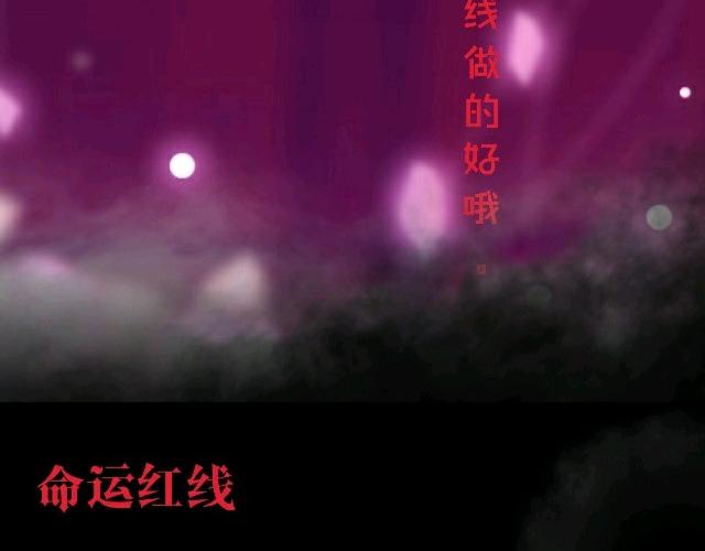 命運紅娘 - 0.序章 - 1